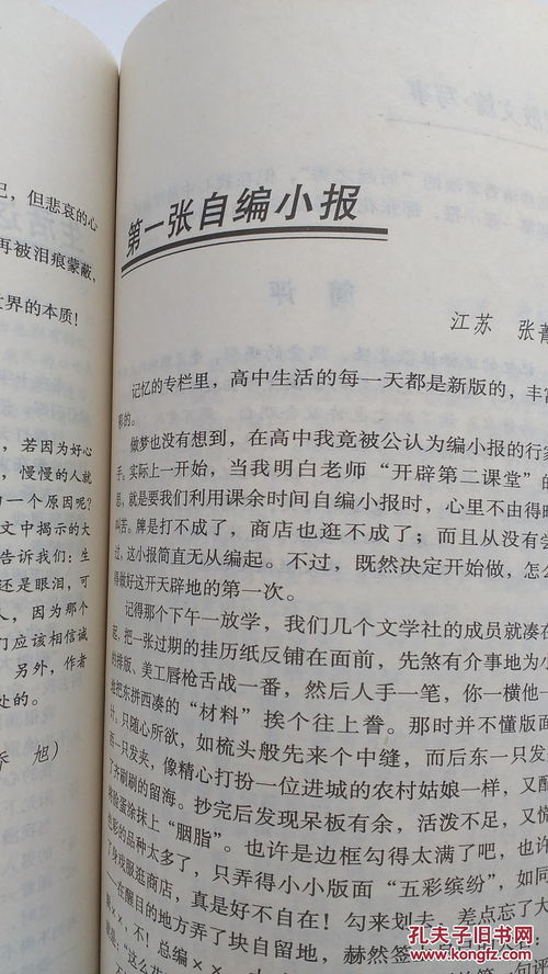 600感動字作文高中作文開頭和結尾