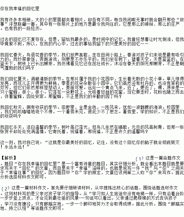 回憶中的甜蜜作文600字作文開頭