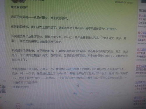 他是我的榜樣作文開頭