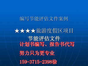 最新環(huán)保設(shè)備項(xiàng)目可行性報(bào)告(最新電力環(huán)保設(shè)備項(xiàng)目可研報(bào)告)
