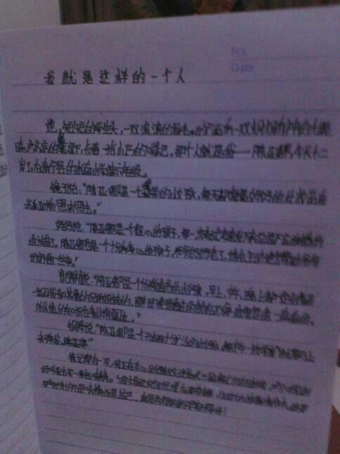 三級(jí)我喜歡的一個(gè)人作文開頭結(jié)尾怎么寫