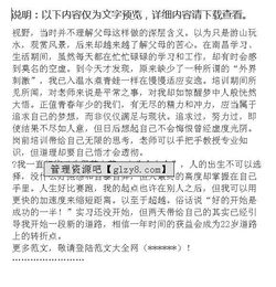 關于醫(yī)院崗前培訓的心得體會(醫(yī)院崗前培訓的心得)