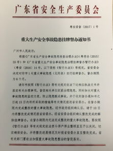 項目掛牌督辦通知(掛牌督辦通知)