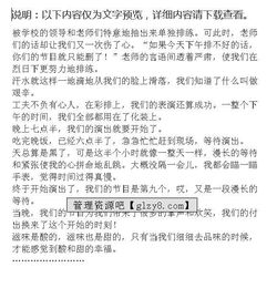 作文滋味味道開頭結(jié)尾