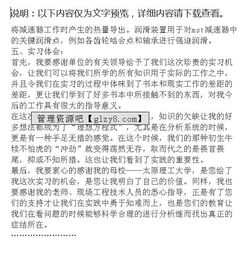 去煤礦單位實習(xí)的報告范文(單位實習(xí)報告)