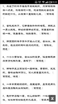 介紹一種美食作文好開頭