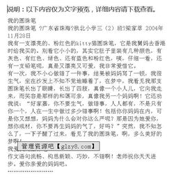 埋伏筆的作文開頭