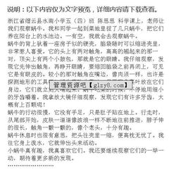 養(yǎng)蝸牛作文350字開頭要有外形特點(diǎn)