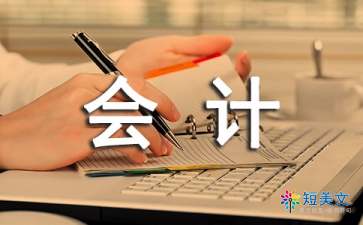 會計專業(yè)技術(shù)工作總結(jié)(會計專業(yè)技術(shù)工作總結(jié))