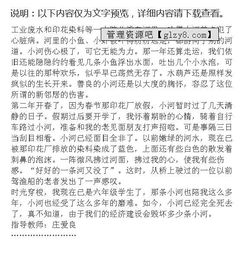 考試后回家路上作文開頭