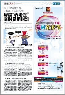 物業(yè)維修資金申請報告(物業(yè)資金申請報告)