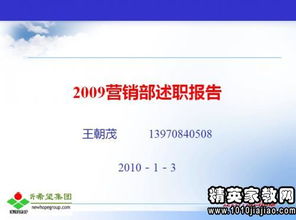 營(yíng)銷(xiāo)部經(jīng)理述職報(bào)告(營(yíng)銷(xiāo)部經(jīng)理述職報(bào)告)