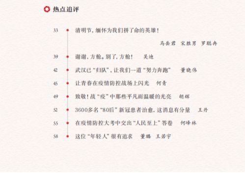 網(wǎng)評(píng)文章范文(網(wǎng)評(píng)文章寫(xiě)作技巧及要領(lǐng))