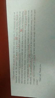 作文,開頭,勇敢,變得