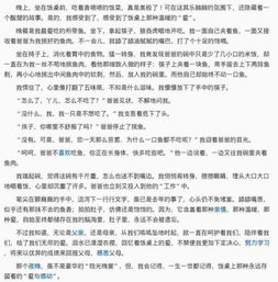 飯桌上的故事作文開頭和結尾