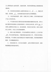 土地征收補(bǔ)償合同(國有土地征收補(bǔ)償合同)