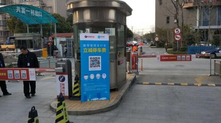 關(guān)于啟用停車場收費系統(tǒng)的通知(關(guān)于物業(yè)網(wǎng)站正式啟用的通知)