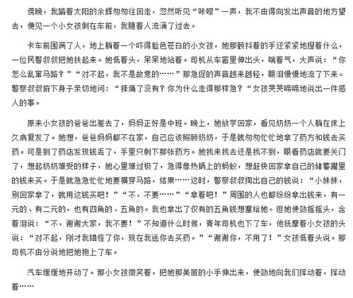 作文所見所聞的開頭