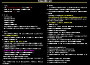 cad設(shè)計(jì)說明范文(cad設(shè)計(jì)說明范文)