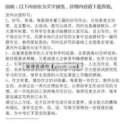 初三調(diào)查報(bào)告范文(初三作文范文：初三隨想)