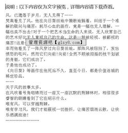 風吹過荊棘作文的開頭