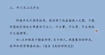 小學(xué)快畢業(yè)時(shí)的作文開頭