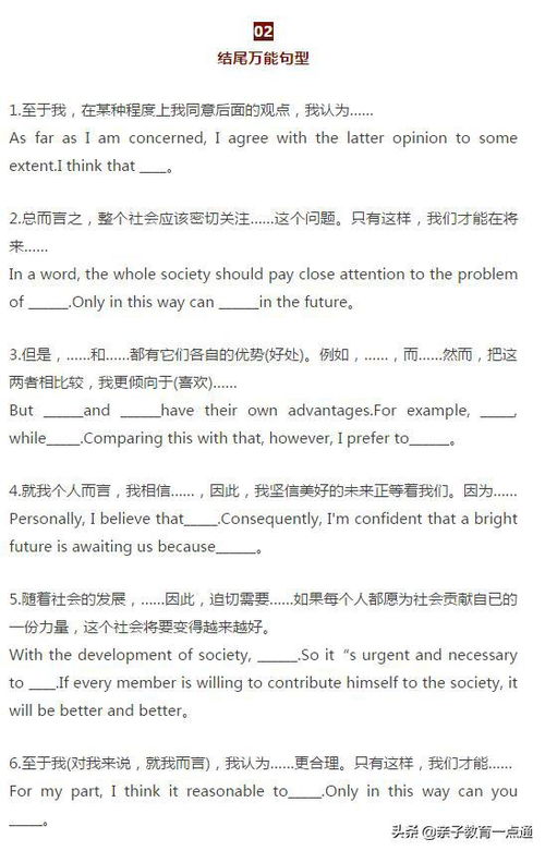 初中英語作文經(jīng)典開頭句子