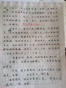 今天我終于管住了自己作文開(kāi)頭