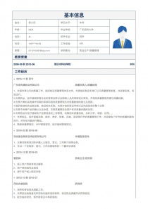 藥品生產(chǎn)個人簡歷 (藥品生產(chǎn)簡歷 )