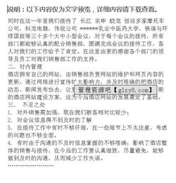 酒店市場銷售部總結(jié)(酒店市場銷售部的工作總結(jié))