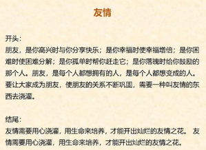 人物特點(diǎn)開(kāi)頭描寫(xiě)作文大全