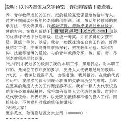 教師人大代表述職報告范文(教師人大代表簡短感言)