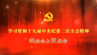 紀(jì)檢委員述職報(bào)告范文(社區(qū)紀(jì)檢委員述職報(bào)告)