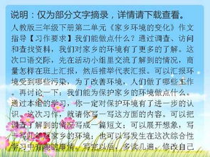 描寫家鄉(xiāng)的環(huán)境污染的作文開頭