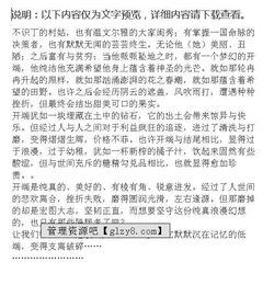 關(guān)于開端的作文(關(guān)于開端的作文)