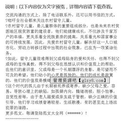 關(guān)于農(nóng)村留守兒童的教育問題調(diào)查報(bào)告(關(guān)于農(nóng)村留守兒童的教育問題調(diào)查報(bào)告)