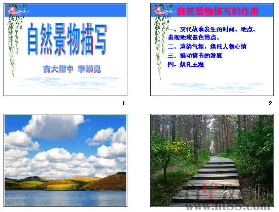 初中作文優(yōu)美景物描寫(xiě)開(kāi)頭