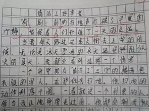 設(shè)置懸念作文開頭和結(jié)尾