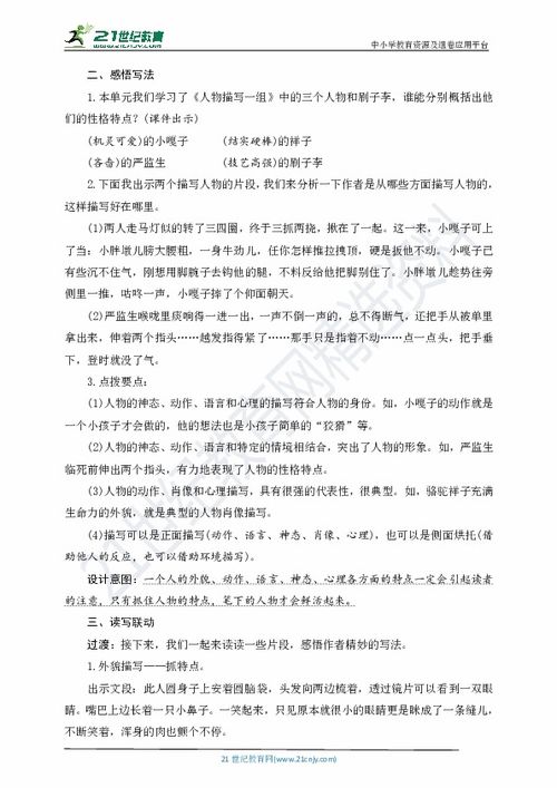 形形色的人五級(jí)作文開頭同學(xué)