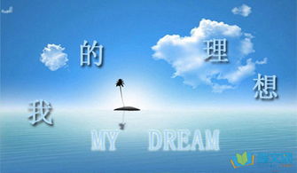 優(yōu)秀我的理想六級(jí)作文開頭結(jié)尾