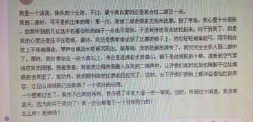 恐懼作文的開頭