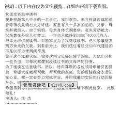 關(guān)于貧困資助申請(qǐng)書(關(guān)于貧困資助申請(qǐng)書)