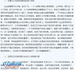 管理干部個(gè)人述職述廉報(bào)告范文(述職述廉報(bào)告范文)