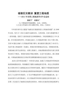 學(xué)術(shù)報告心得體會(學(xué)術(shù)報告心得體會)