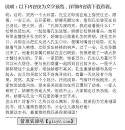 作文我愛祖國(guó)開頭