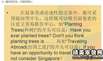 學(xué)做好的她作文開頭