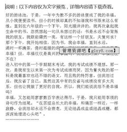 幸福的回憶作文開頭和結(jié)尾