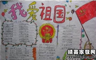 國慶節(jié)趣事作文開頭和結(jié)尾