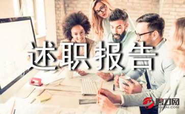 物業(yè)品質(zhì)部述職報告(物業(yè)品質(zhì)部工作計劃)