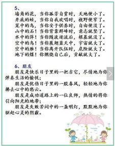 作文開頭結尾有排比句